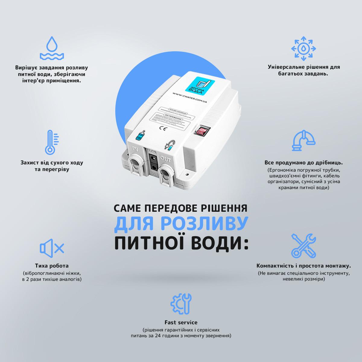 Электрическая помпа для бутилированной воды SBT group без смесителя с двойной заборной штангой (CW-2) - фото 2