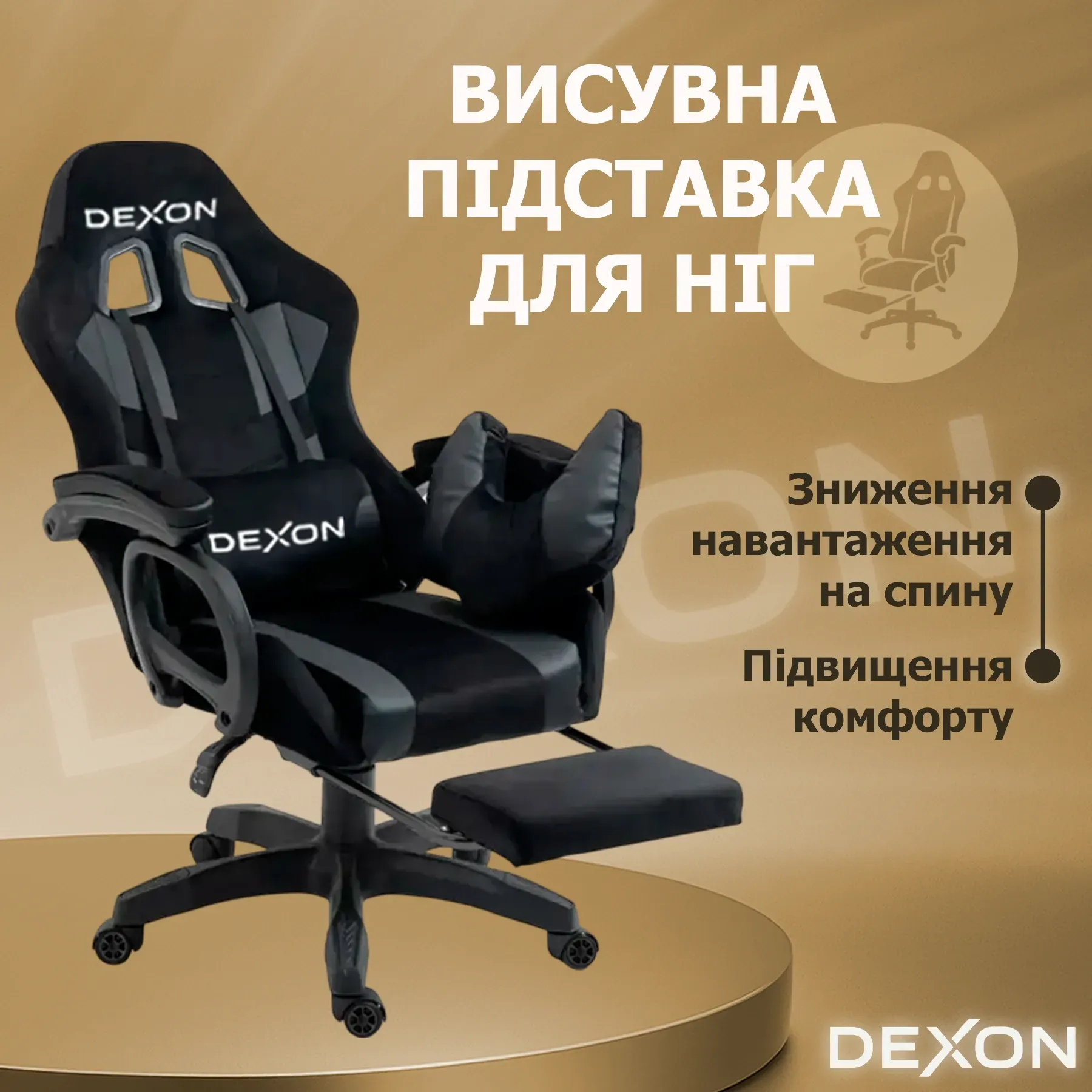 Геймерское кресло DEXON VECTOR с подставкой для ног велюр/экокожа Черный(40286) - фото 7 Геймерское кресло DEXON VECTOR с подставкой для ног велюр/экокожа Черный(40286) - фото 7