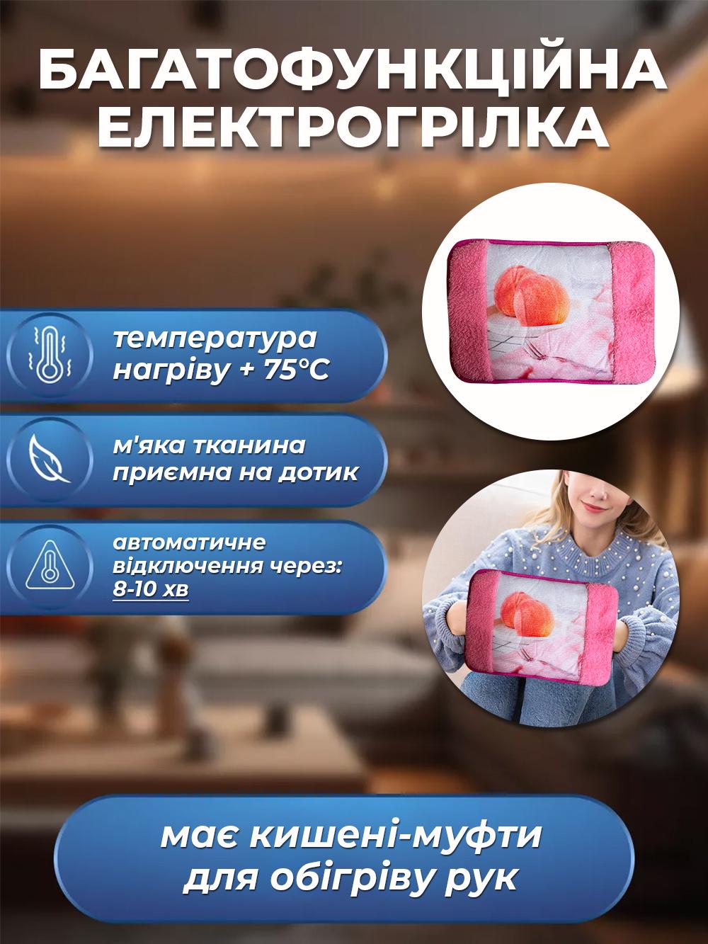 Электрическая грелка Borsa Acqua Персики муфта с автоотключением Розовый (e0c4adf8) - фото 4