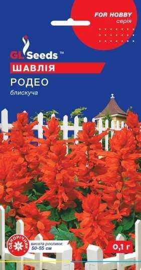 Семена цветов GL Seeds Сальвия Родео 0,1 г (GL-1058)