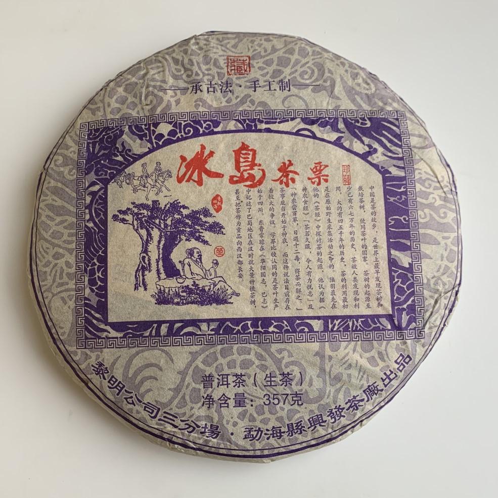 Чай Шен пуер Хе Шен Нонг 2008 року 357 г