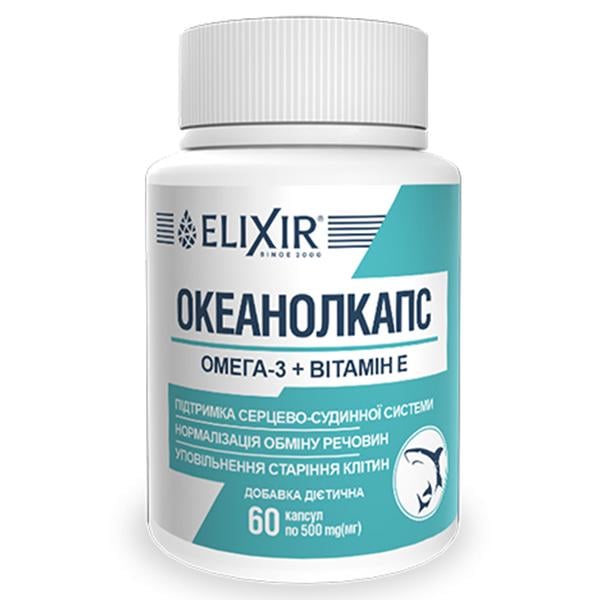 Омега 3 Elixir Океанолкапс Актив Омега-3+ Витамин Е 60 капс. (000025472)