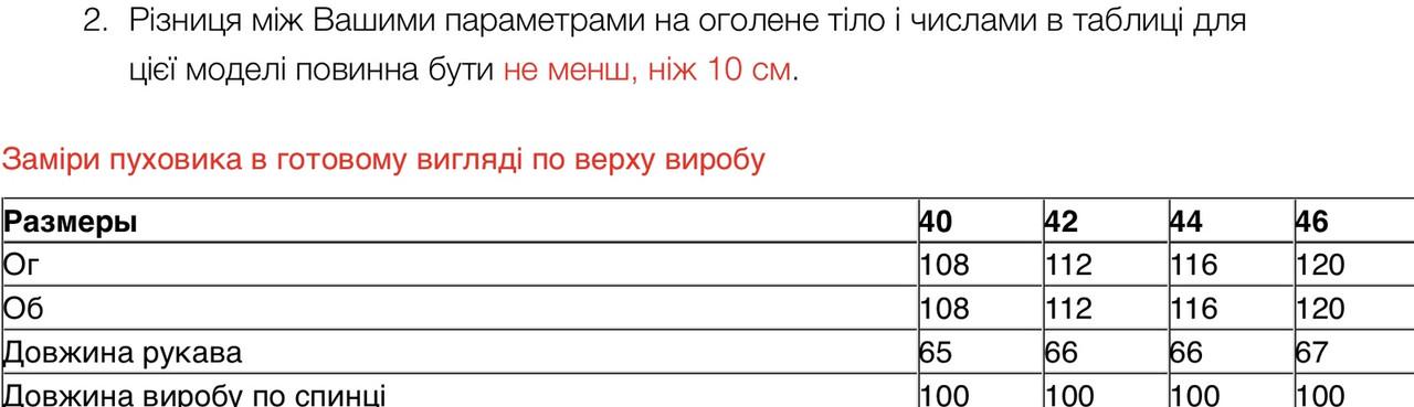 Пуховик 36542 р. 40 Чорний - фото 6 Пуховик 36542 р. 40 Чорний - фото 6