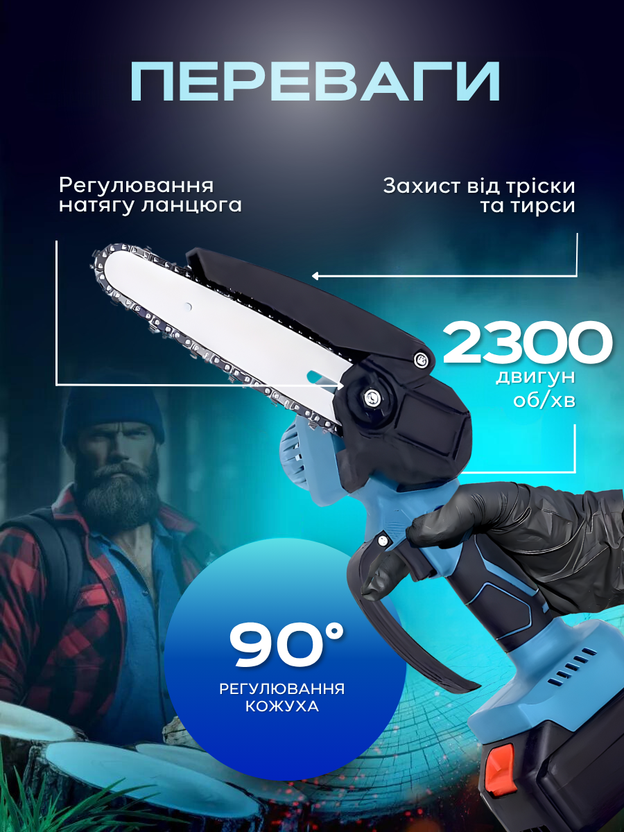 Електропила акумуляторна 2 акумулятори 48V 6" Блакитний (90776891) - фото 3 Електропила акумуляторна 2 акумулятори 48V 6" Блакитний (90776891) - фото 3