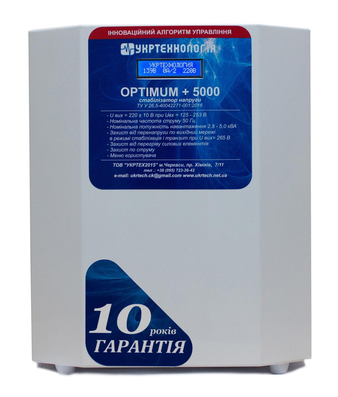 Стабилизатор напряжения Укртехнология Optimum НСН-5000 LV+ 25А - фото 2