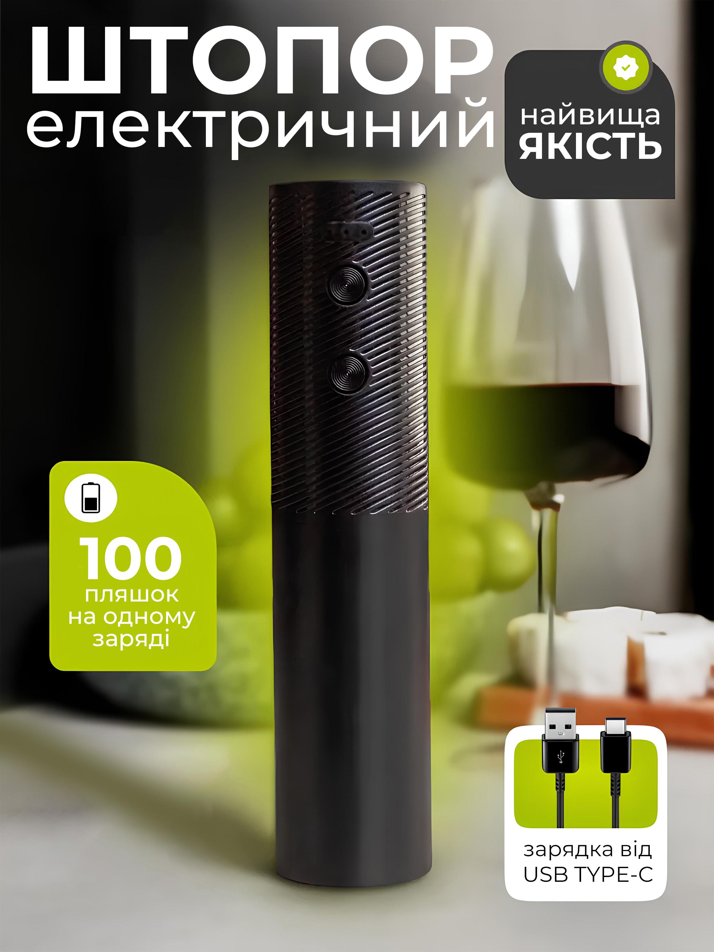 Штопор для вина электрический Kayfovo WW-22 портативный Черный (29236) - фото 6