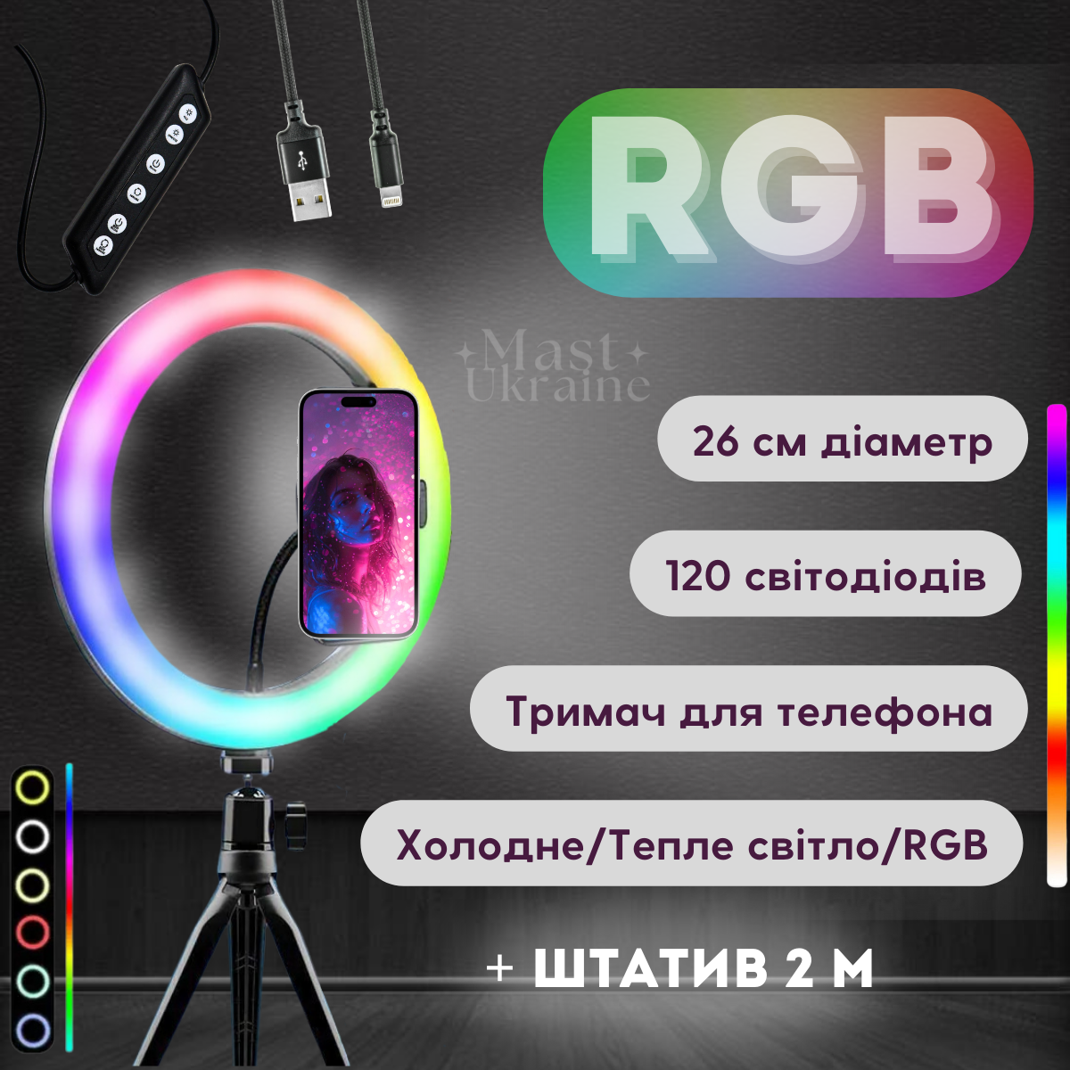 Лампа кільцева та штатив RGB (MJ26T) - фото 3