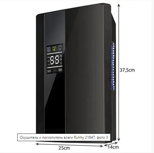 Осушитель/очиститель воздуха Ruhhy 21847 - фото 2