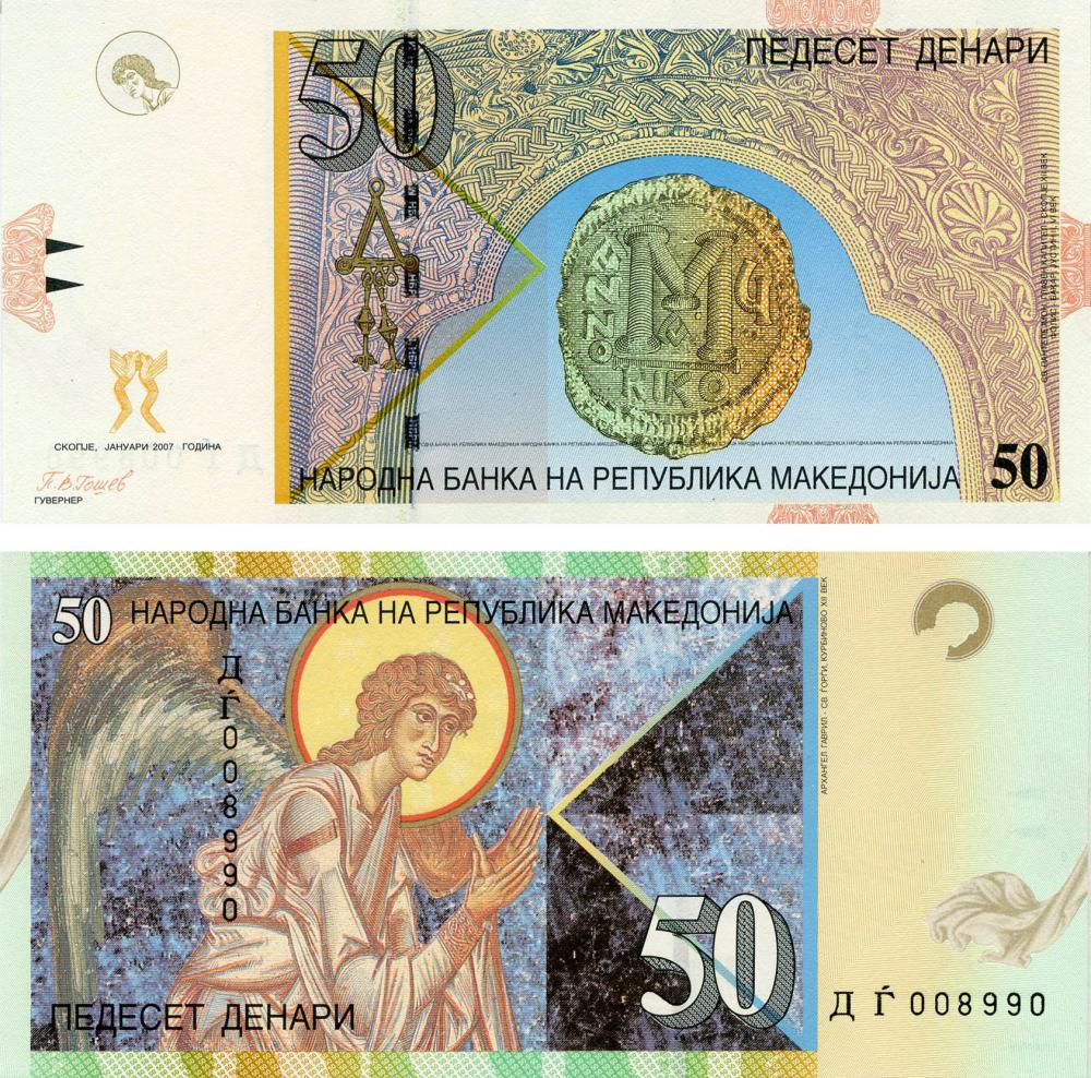 Колекційна банкнота Македонія 50 денарів 2007 UNC P15 (Б17110)