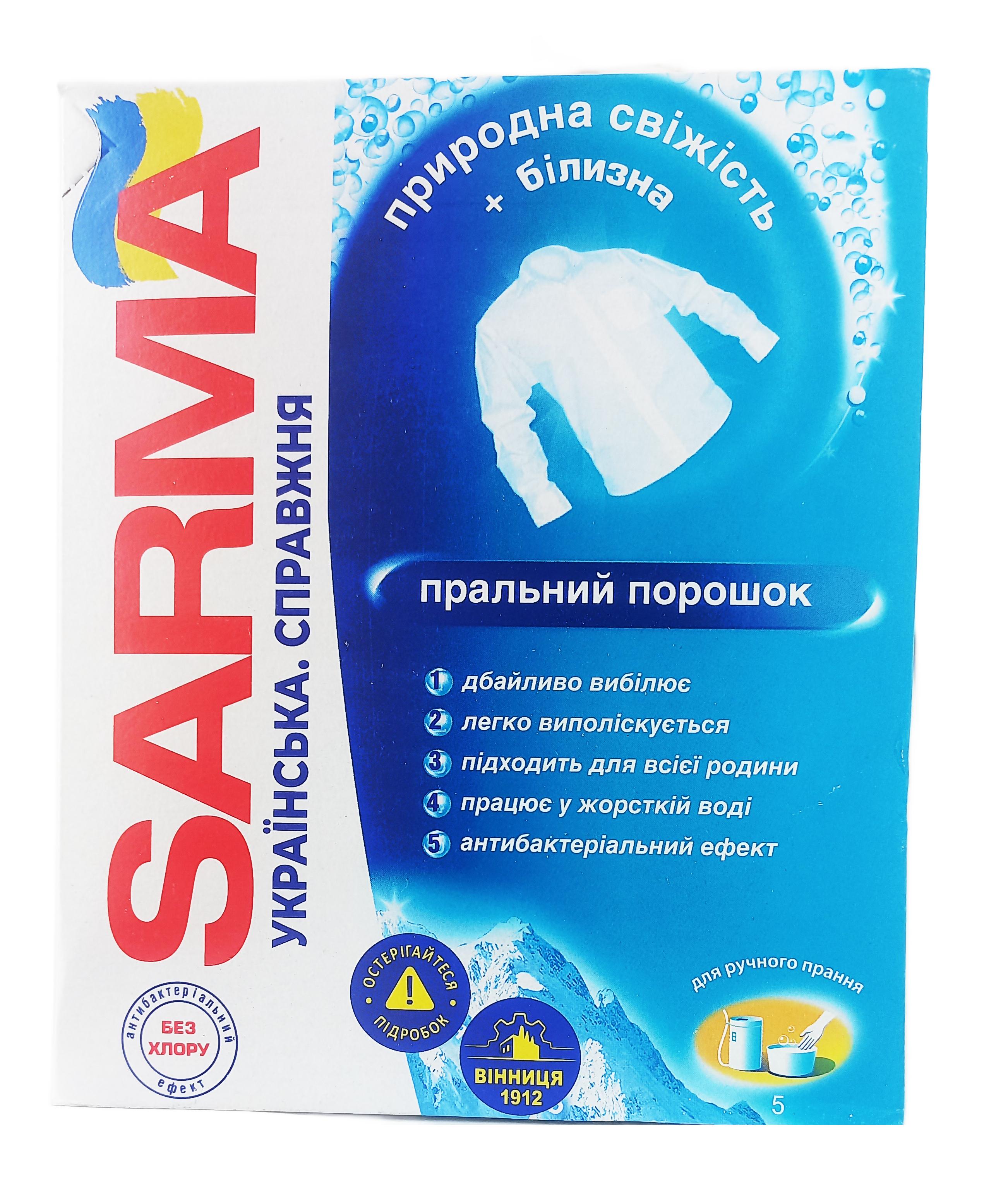 Порошок для прання ручного SARMA Гірська свіжість 400 г (94815)
