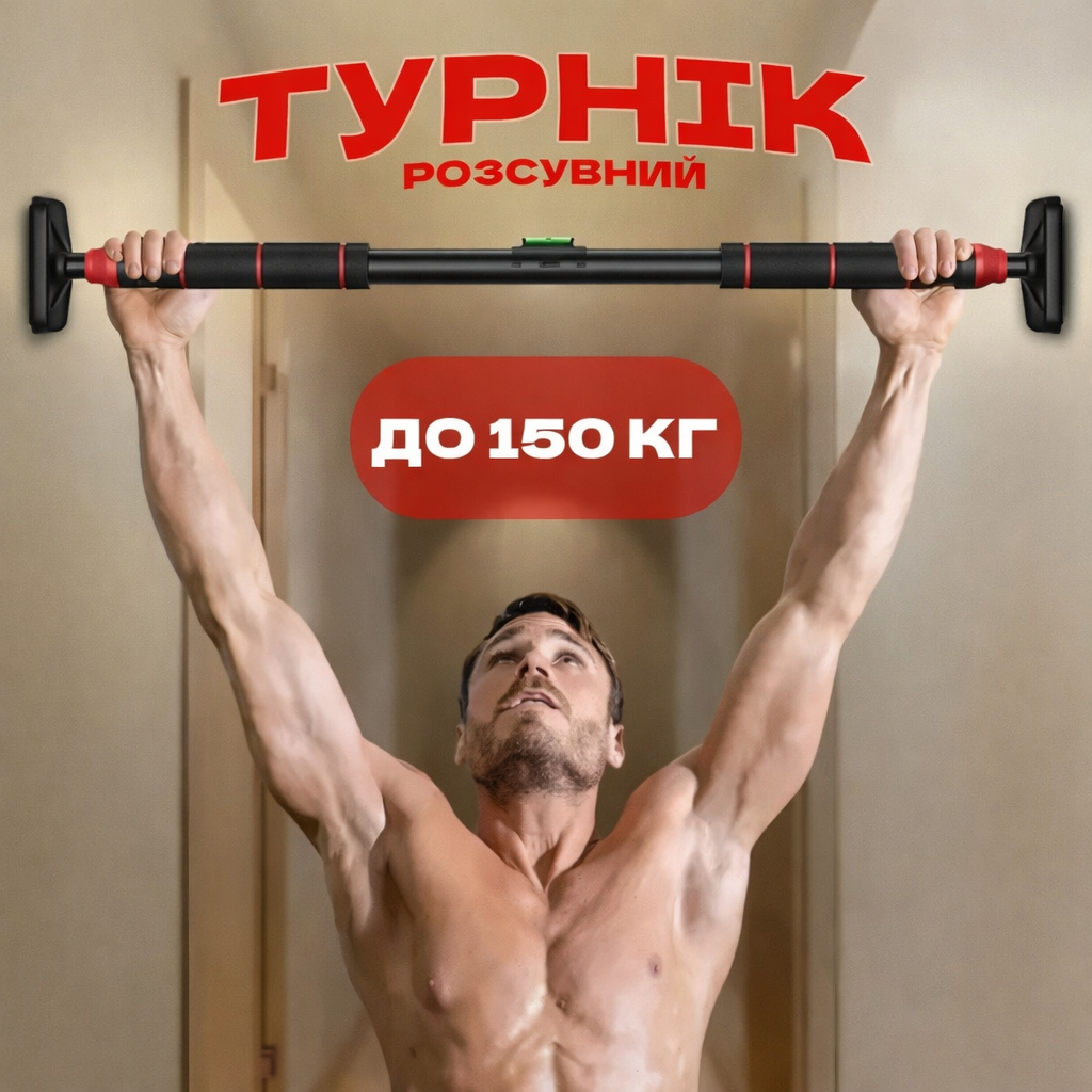 Турнік для підтягувань розсувний у дверний проріз 64–100 см (0579) - фото 2