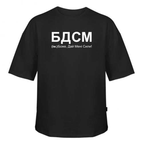 Футболка оверсайз Owi с надписью "БДСМ: Боже, дай мені сили" S (14465834-2-187273)