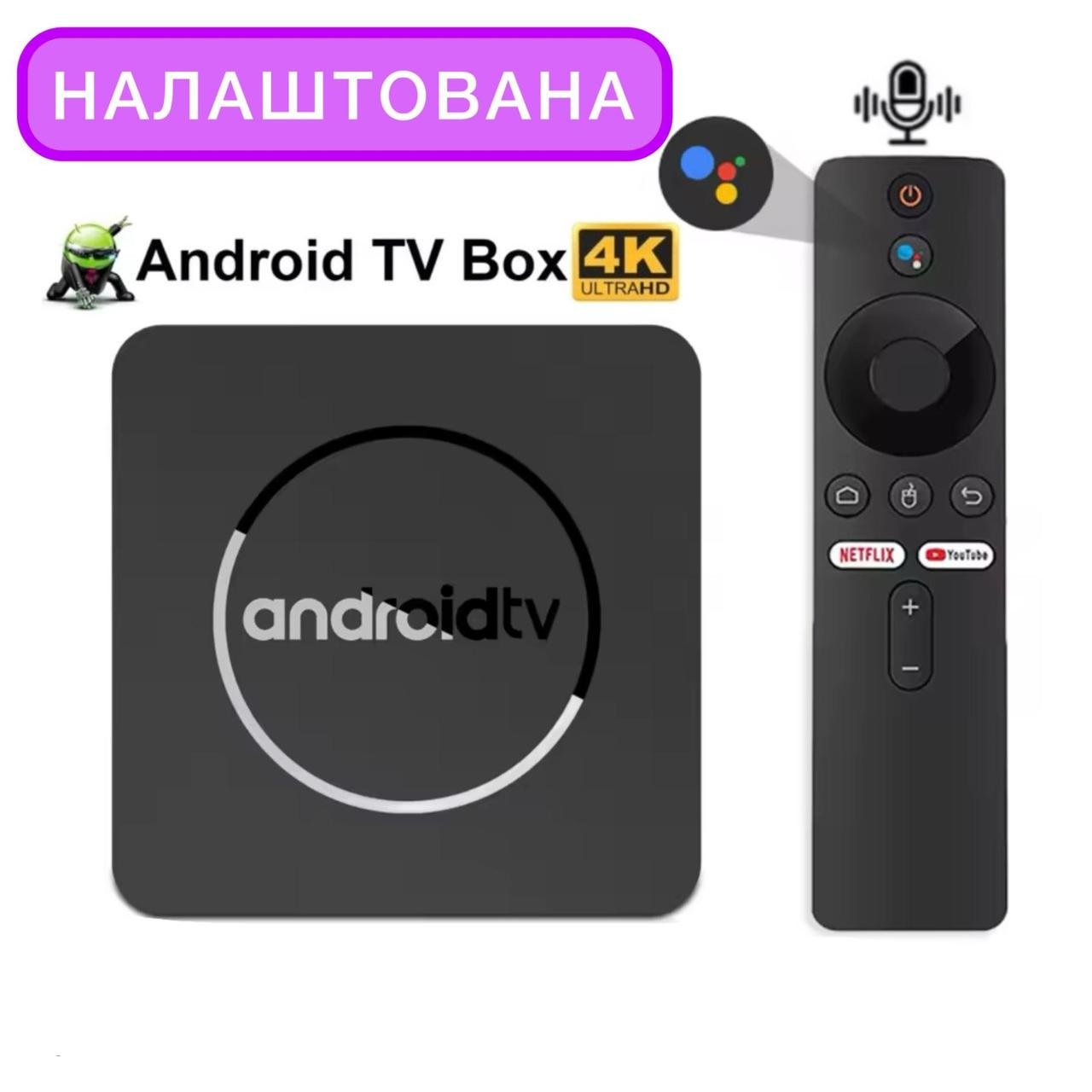 Смарт-приставка Q10 4/32 Гб Android 14 Налаштована - фото 9 Смарт-приставка Q10 4/32 Гб Android 14 Налаштована - фото 9