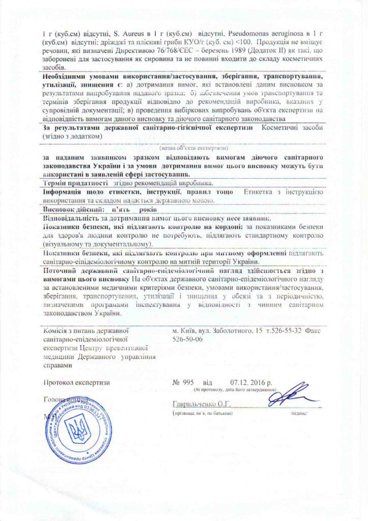 Крем Veratin Cosmo туба CO2 экстракт 100 мл (3770) - фото 3