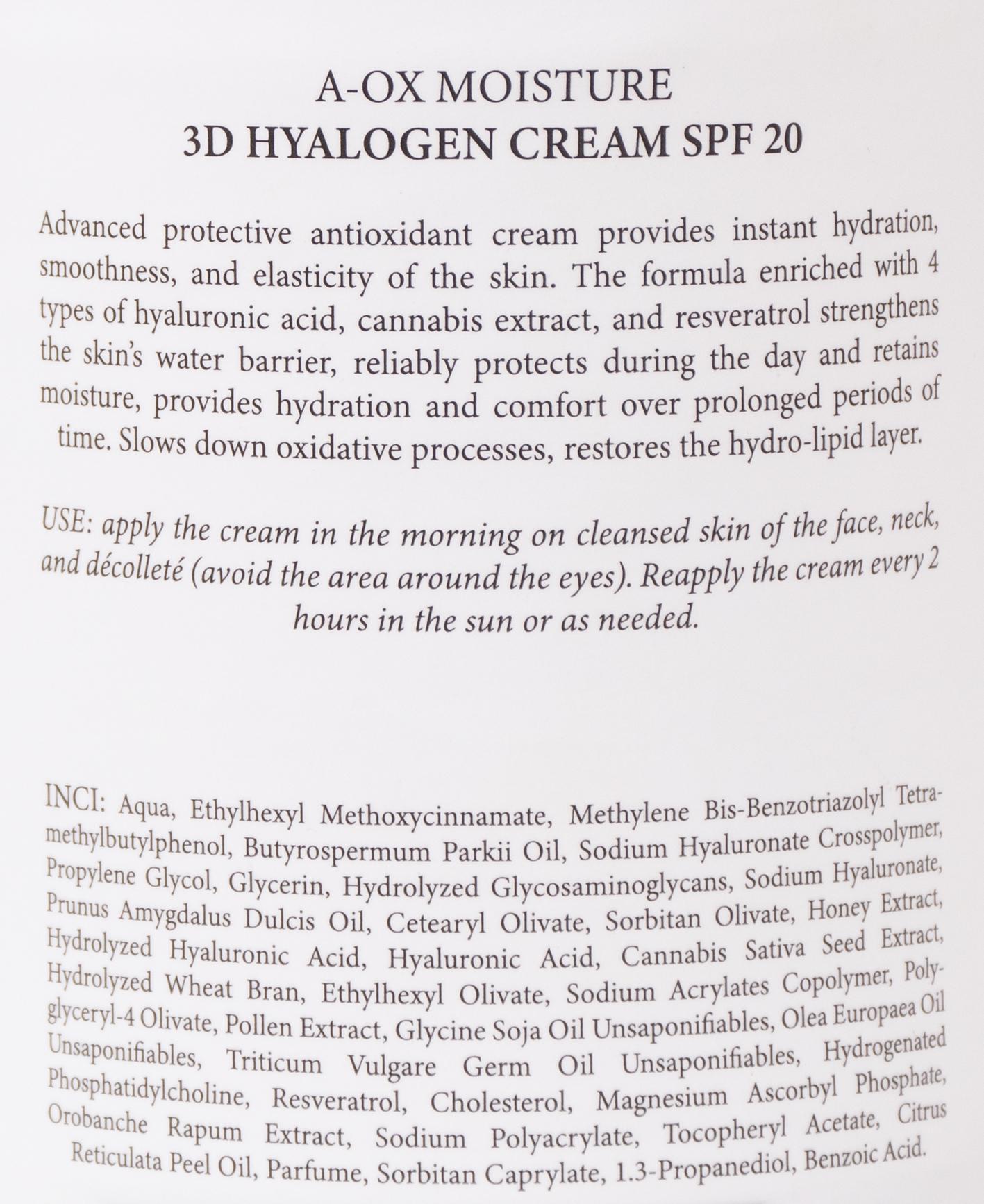 Крем антиоксидантний зволожуючий денний MyIDi 3D Hyalogen Cream SPF 20 50 мл (8034063460671) - фото 3