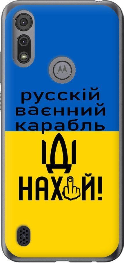 Чохол на Motorola E6s Російський військовий корабель іди на (5216u-2001-42517)