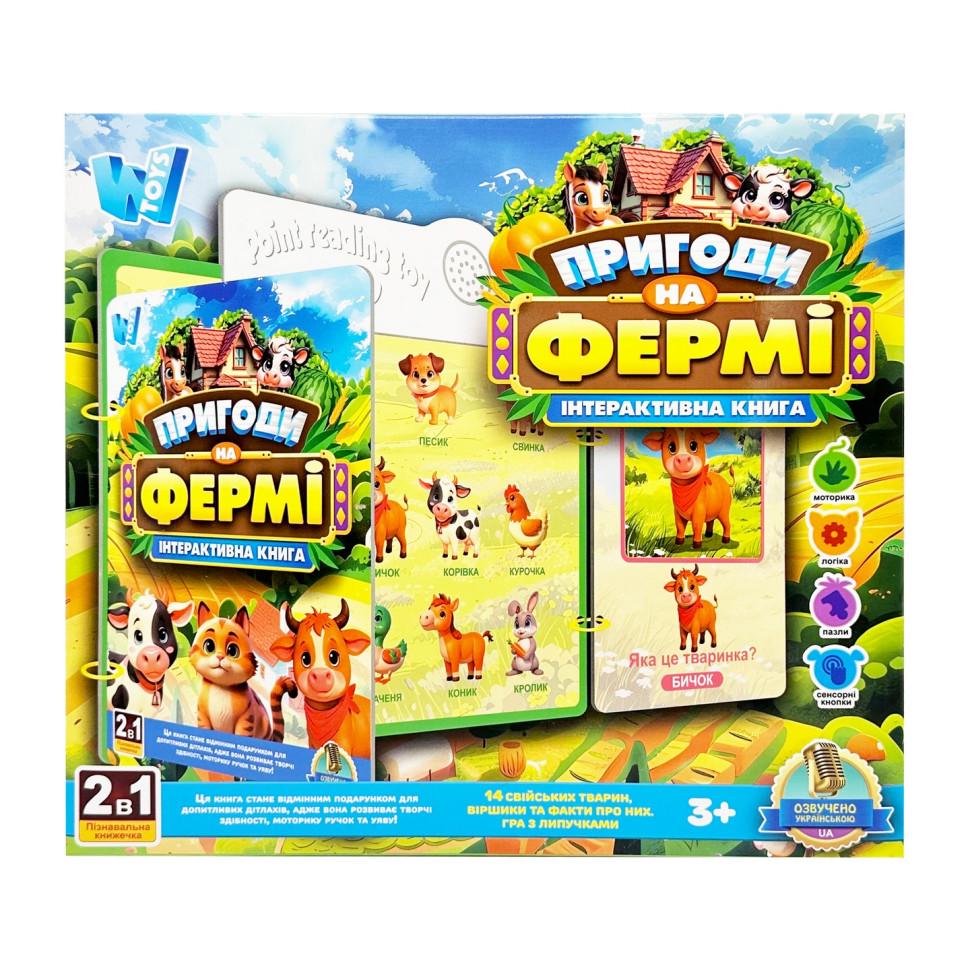 Дитяча інтерактивна книга Wtoys Пригоди на фермі українська мова Жовтий (BK-203-D-806)