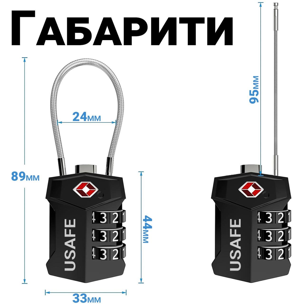 Замок подвесной USafe CP-04-TSA для багажа с гибким тросом с 3-значным кодом и ключом TSA - фото 3