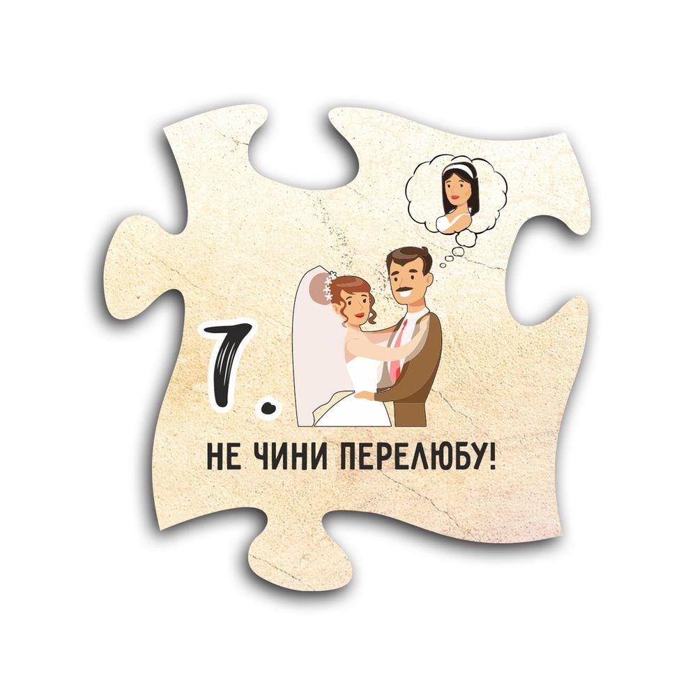 Магнит пазл деревянный 10 заповедей "7 Не чини перелюбу" (хрмп0007у)