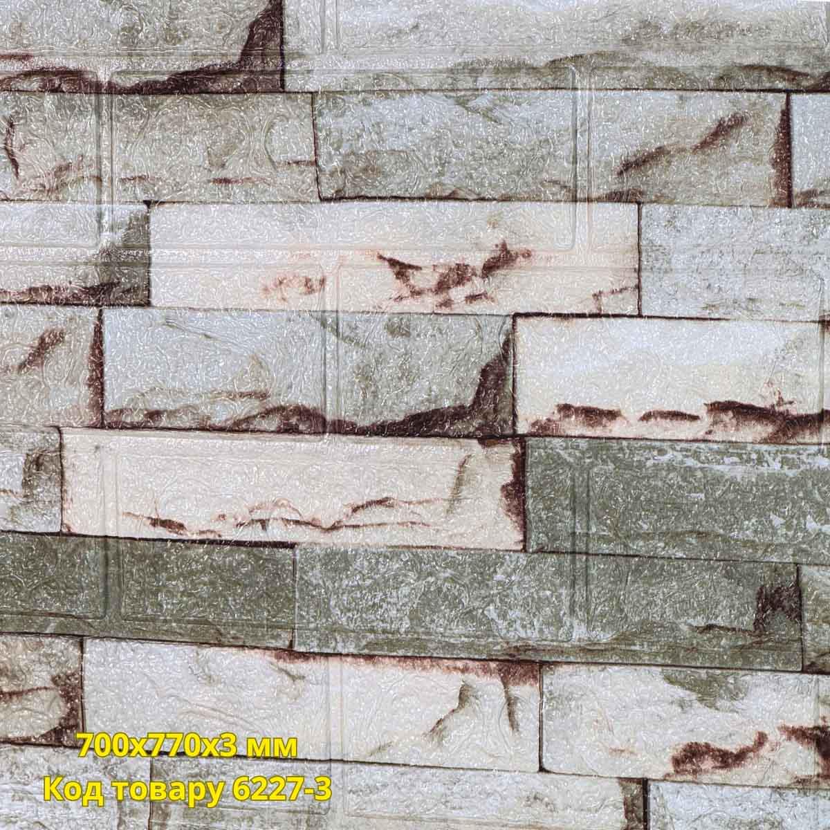 Самоклеюча декоративна 3D-панель Бергамо 700x770x3 мм (827) - фото 2 Самоклеюча декоративна 3D-панель Бергамо 700x770x3 мм (827) - фото 2
