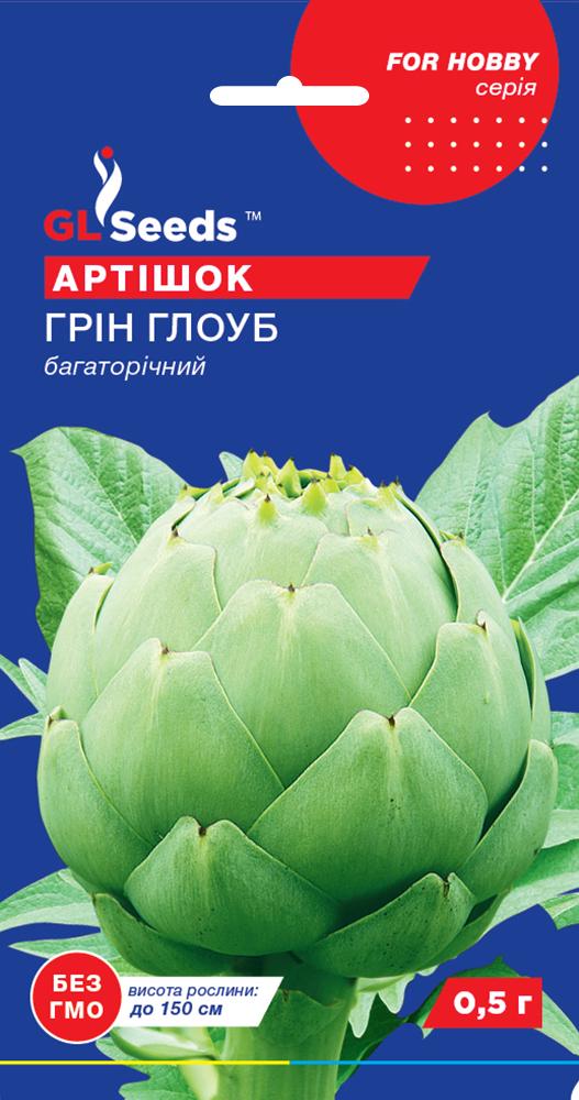 Артишок Грін Глоуб GL Seeds For Hobby 0,5 г Зелений (RS-00833)