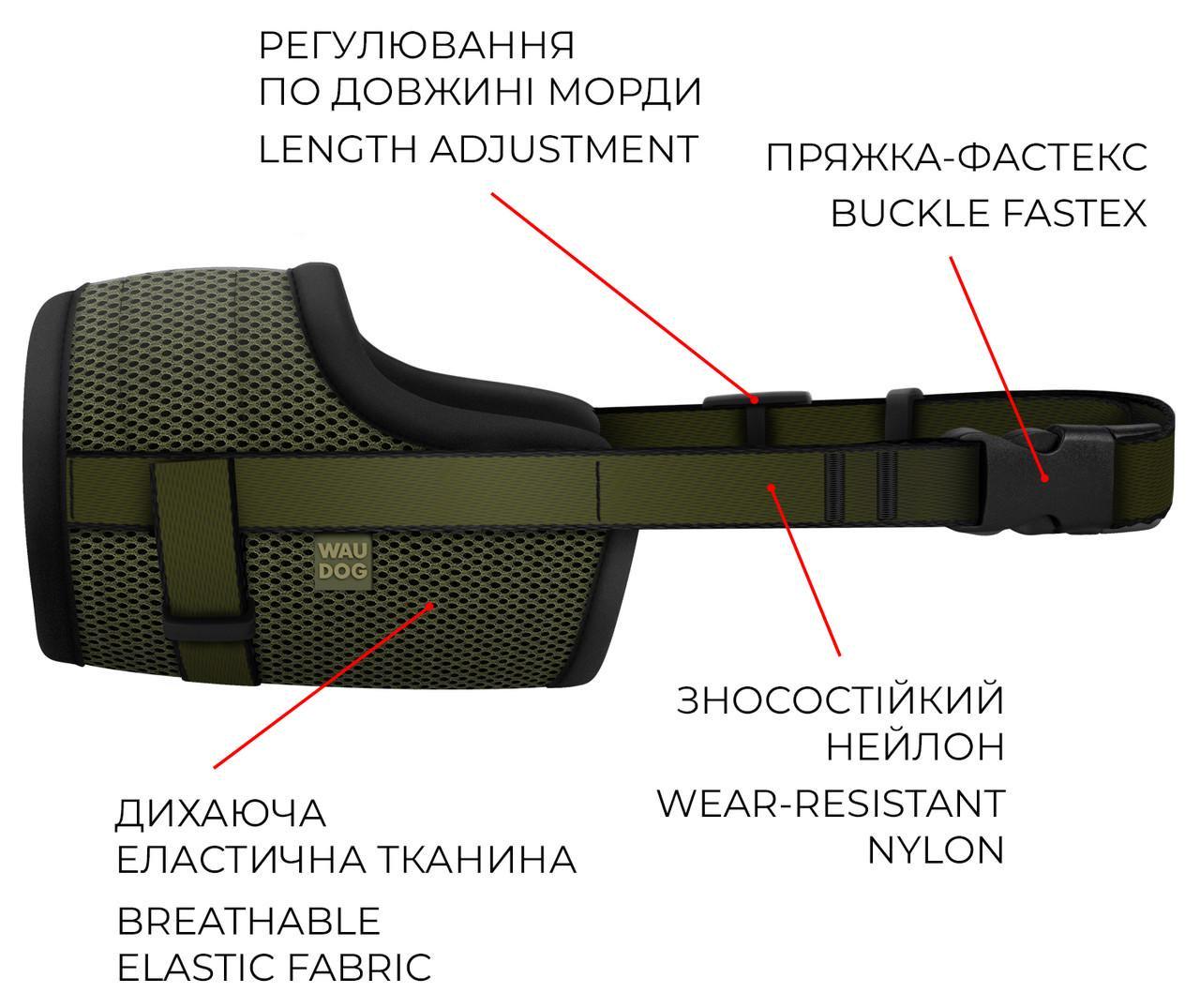 Намордник из сетки для собак Waudog PRO пластиковый фастекс охват морды 19-26 см S Хаки (689631) - фото 4 Намордник из сетки для собак Waudog PRO пластиковый фастекс охват морды 19-26 см S Хаки (689631) - фото 4