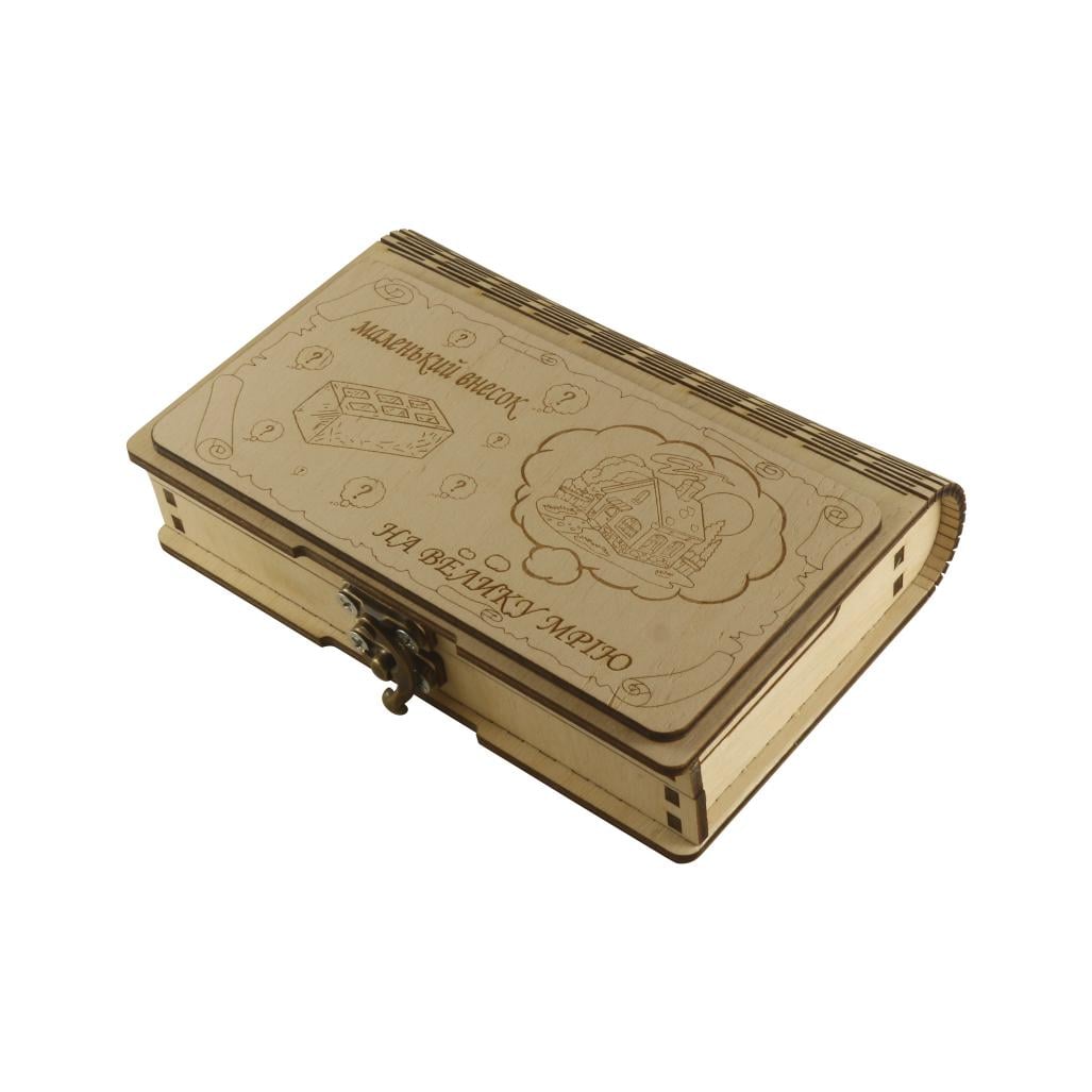 Купюрница-книга "маленький внесок НА ВЕЛИКУ МРІЮ" из дерева (06000051)