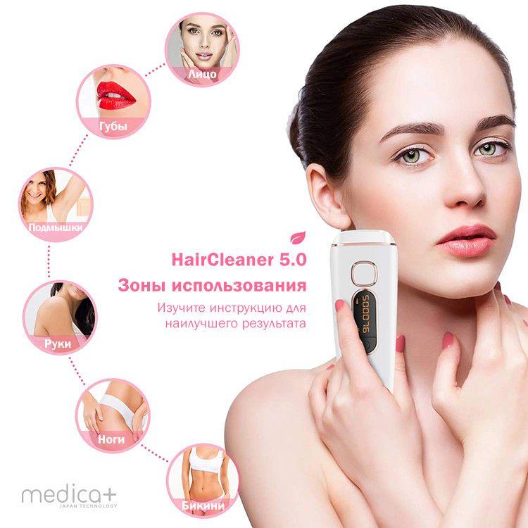 Фотоепілятор MEDICA+ HairCleaner 5.0 гарантія 1 рік - фото 4