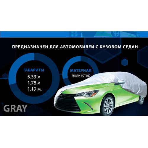 Тент автомобильный CC11105 XL Grey (F 170T/F 14062 XL) - фото 3