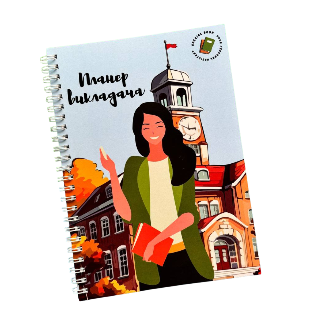 Планер викладача А5