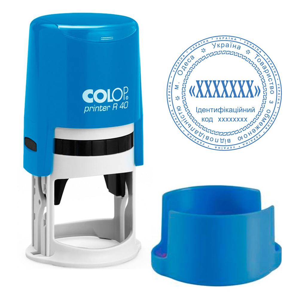 Печать организации основная Colop Printer R 40 на автоматической оснастке Синий (ТОВ6/R40/B)