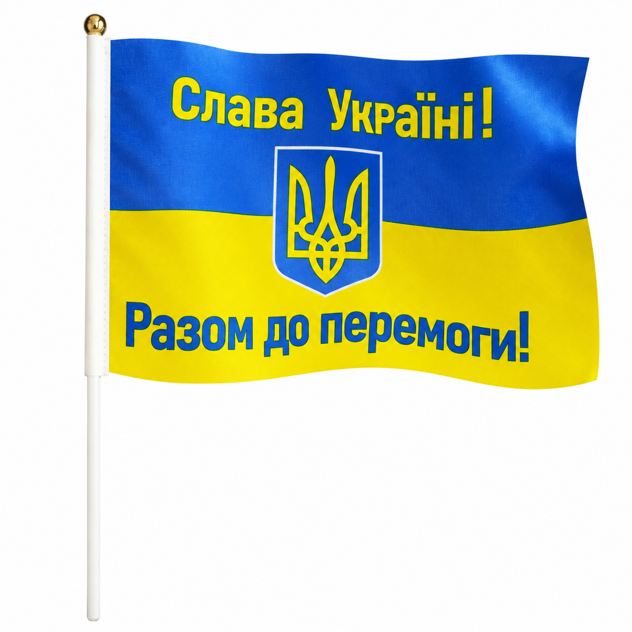 Набір прапорців України "РАЗОМ ДО ПЕРЕМОГИ" 14x21 см 10 шт. Синьо-жовтий (SZ-780014)