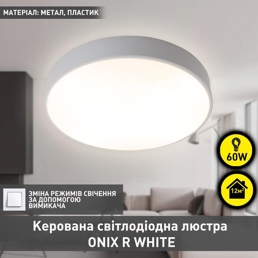 Люстра світлодіодна ESLLSE ONIX R 60 Вт Білий (10115) - фото 2 Люстра світлодіодна ESLLSE ONIX R 60 Вт Білий (10115) - фото 2