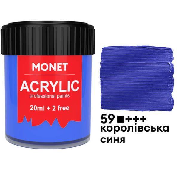 Акрилова фарба Monet 59 22 мл Королівський синій (2003859) - фото 1 Акрилова фарба Monet 59 22 мл Королівський синій (2003859) - фото 1