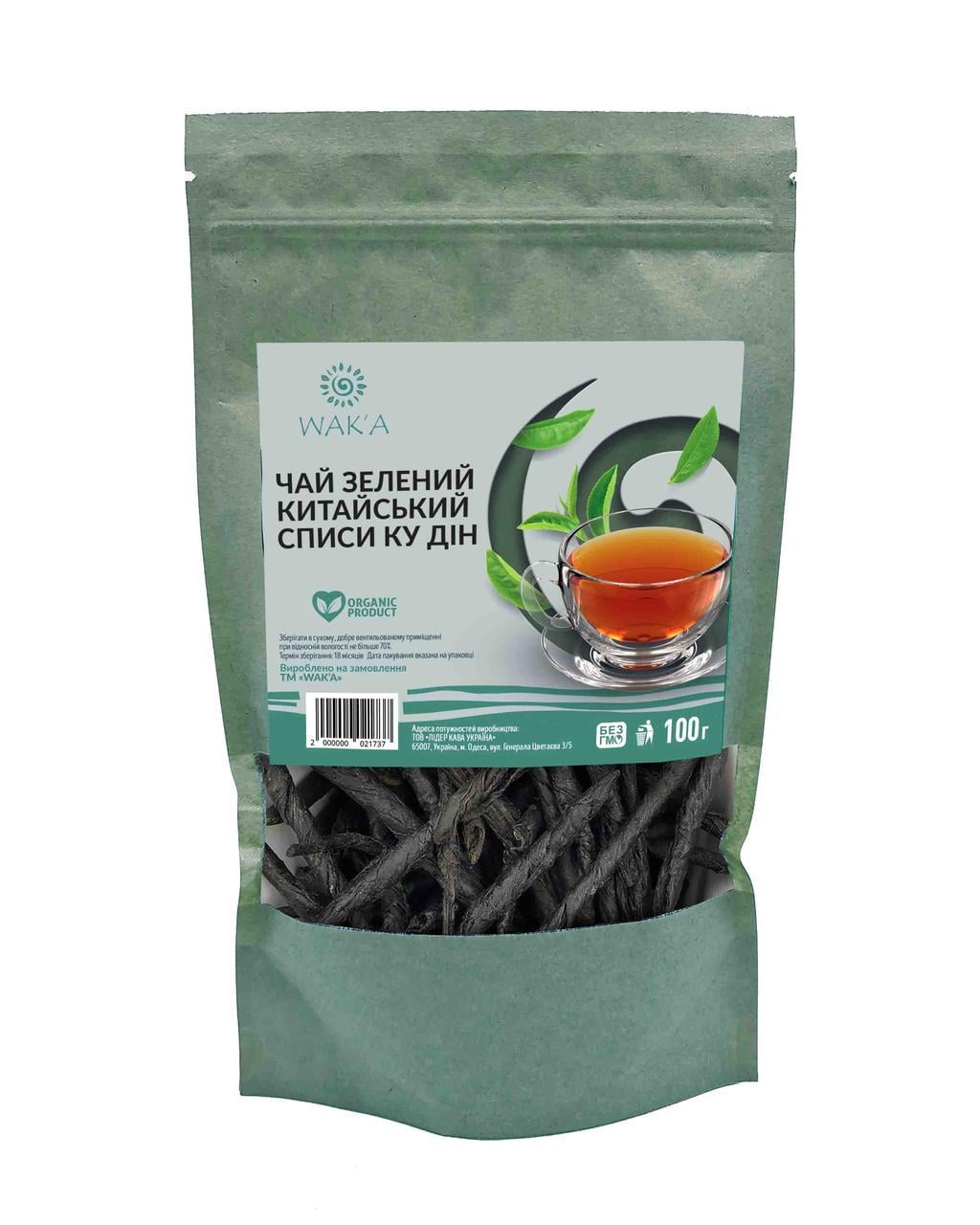 Чай зеленый китайский Копья Ку Дин 100 г (2116423051)
