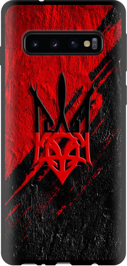 Чехол на Samsung Galaxy S10 Герб v4 (5293b-1640-42517) Чехол на Samsung Galaxy S10 Герб v4 (5293b-1640-42517)