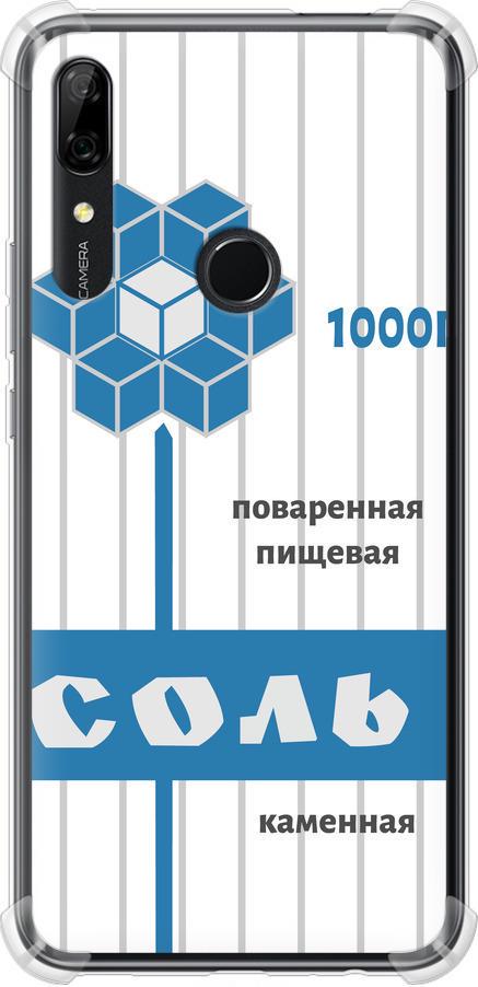 Чехол на Huawei Y9 Prime 2019 Соль (4855sp-1736-42517)