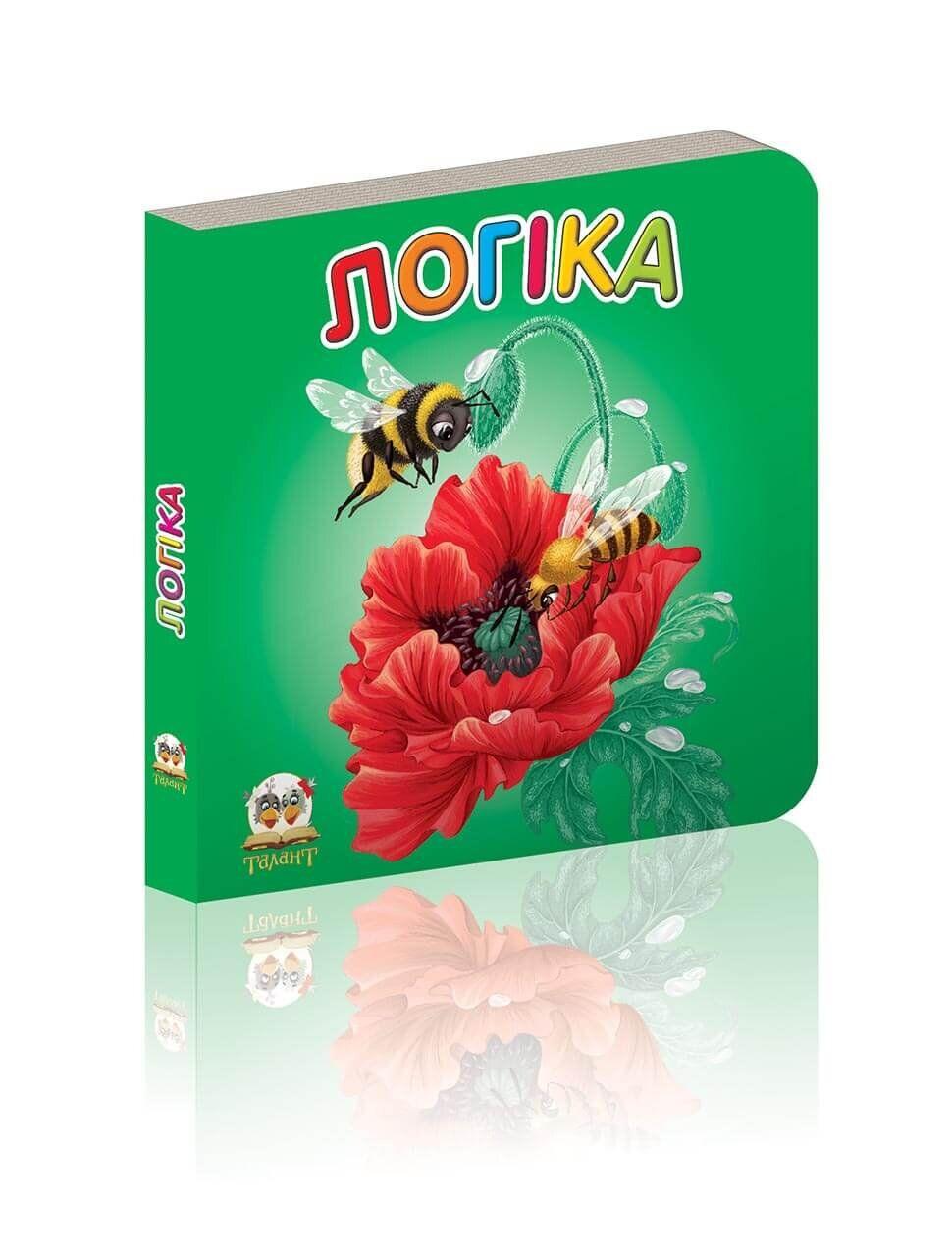 Книга "Логіка" (1403197404)