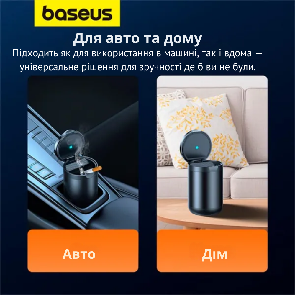 Попільничка автомобільна BASEUS з підсвічуванням в підсклянник універсальна Чорний (25335951) - фото 2