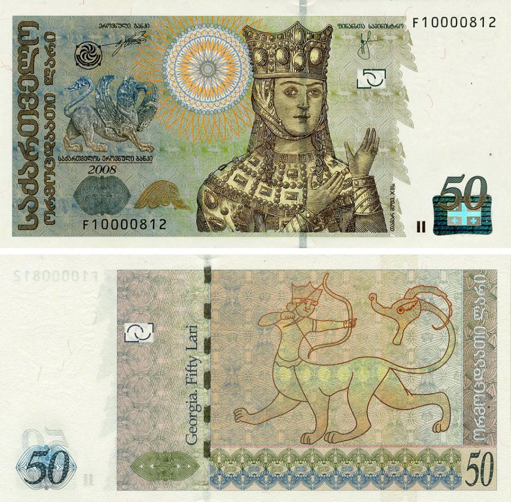 Коллекционная банкнота Грузия 50 лари 2008 года UNC (P73b)