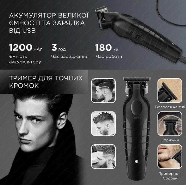 Машинка аккумуляторная для стрижки Kemei KM-2299 с USB зарядкой/триммер 3в1 и с насадками (2390000001) - фото 10