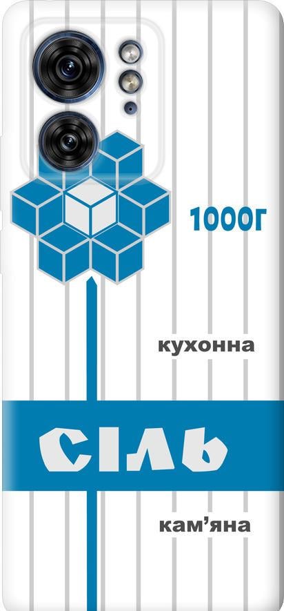 Чехол на Motorola Edge 40 Соль UA (5625u-3335-42517)