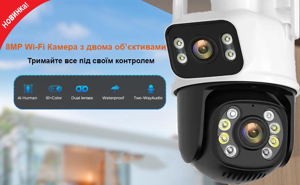 Камера вулична APP Control 4K Wi-Fi 8MP зі штучним інтелектом Білий/Чорний (14586135) - фото 5