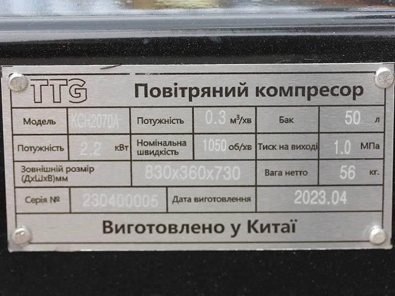 Компрессор KCH2070A-50L TTG 2,2 кВт 50 л (73274) - фото 5