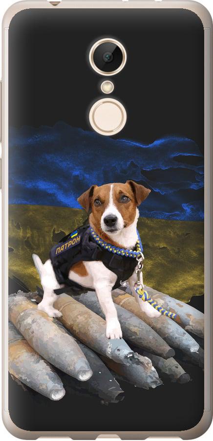 Чехол на Xiaomi Redmi 5 Патрон (5320u-1350-42517)