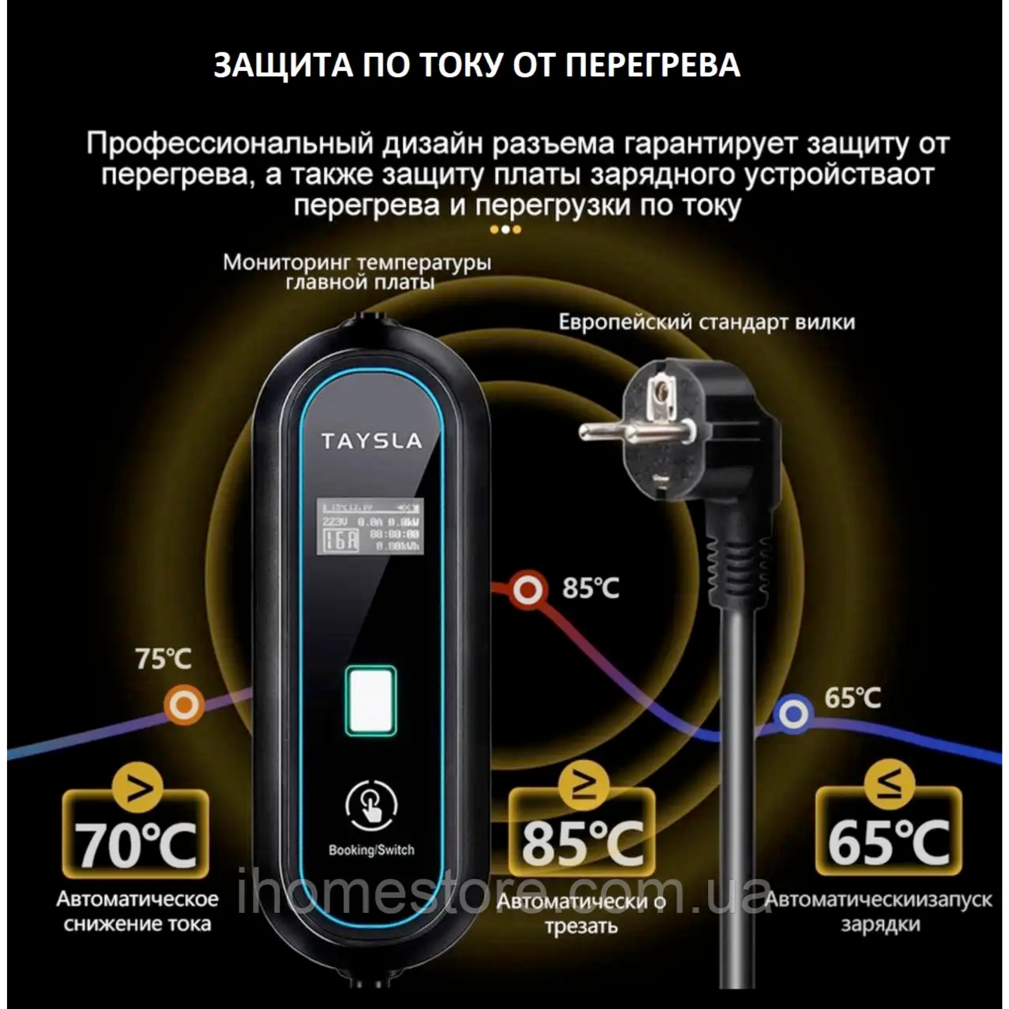 Зарядное устройство для электромобилей Taysla Type 1 SAE J1772 16A 3,5 кВт 1-фазное - фото 4 Зарядное устройство для электромобилей Taysla Type 1 SAE J1772 16A 3,5 кВт 1-фазное - фото 4