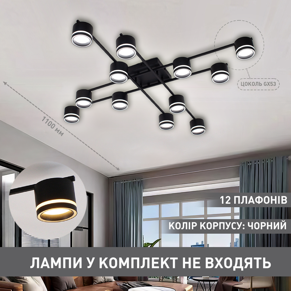 Люстра на 12 ламп ESLLSE GELA GX53 1100x1100x140 мм Чорний (10610-1) - фото 4 Люстра на 12 ламп ESLLSE GELA GX53 1100x1100x140 мм Чорний (10610-1) - фото 4