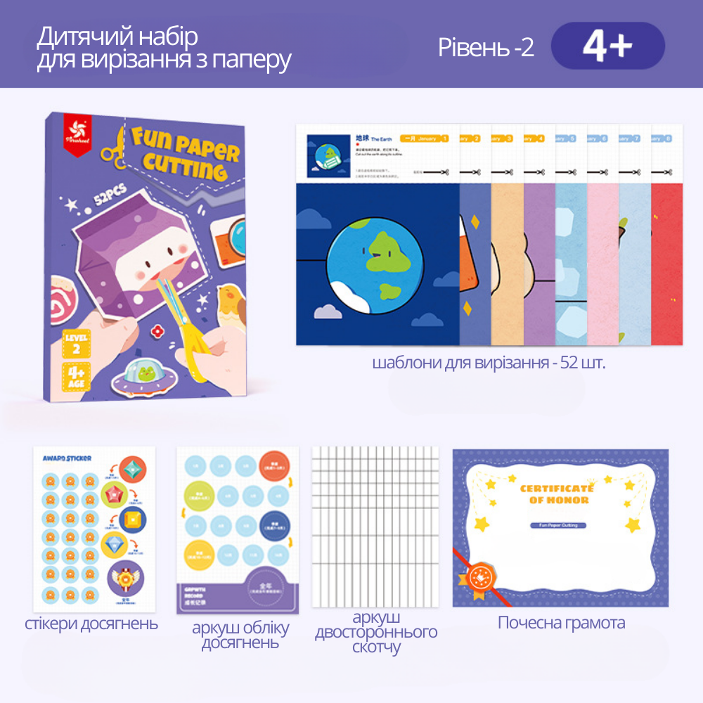 Альбом для аплікації Веселе вирізання з паперу Рівень 2 - фото 4 Альбом для аплікації Веселе вирізання з паперу Рівень 2 - фото 4