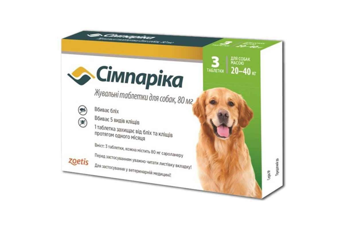 Таблетки для собак Zoetis Сімпаріка 20-40 кг 80 мг