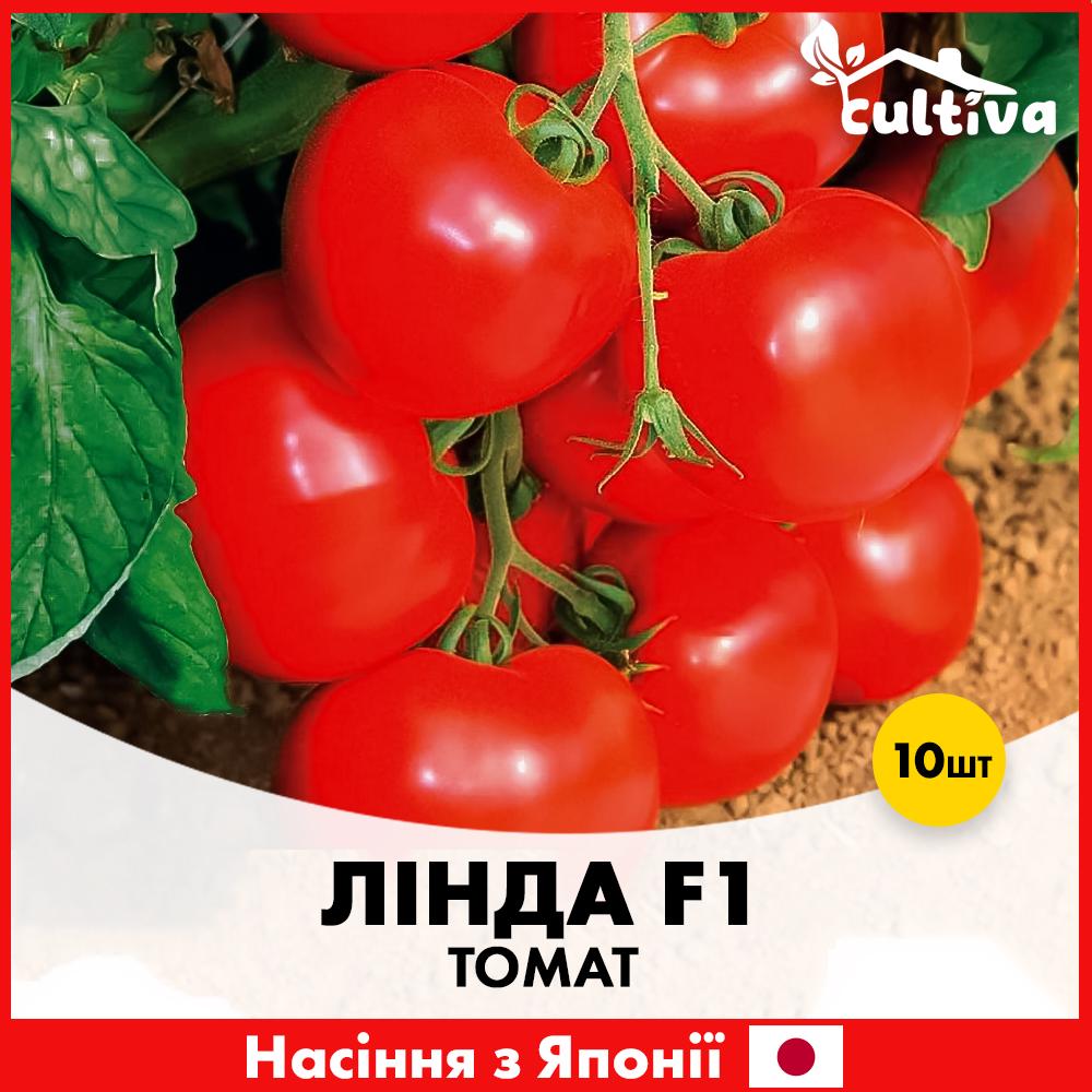 Насіння томату Sakata Лінда F1 10 шт. (R51086)